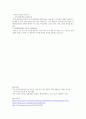 호텔 부서의 업무 2페이지