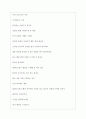 데상트코리아 역대면접기출 면접노하우 5페이지