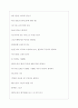 데상트코리아 역대면접기출 면접노하우 6페이지