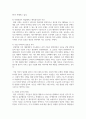 (홍보론 4학년) 1. PR의 전술 가운데 퍼블리시티와 기업광고의 기능들을 각각 자세히 설명한 후, 두 전술의 공통점을 상세히 설명하시오. (15점) 12페이지