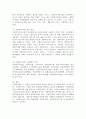 사회복지법의 의미와 체계에 대하여 서술하세요. 5페이지