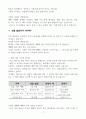 레위기 강의(6강) 7페이지