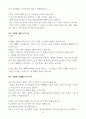 레위기 강의(6강) 8페이지