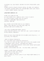 레위기 강의(6강) 10페이지
