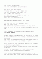 레위기 강의(6강) 11페이지
