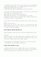 레위기 강의(7강) 7페이지