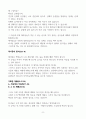 레위기 강의(7강) 8페이지