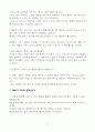레위기 강의(7강) 9페이지