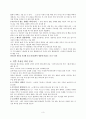 말씀묵상 강의 3페이지