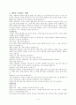 말씀묵상 강의 4페이지