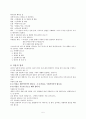 말씀묵상 강의 5페이지
