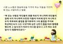 말씀묵상 강의 6페이지