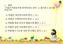 말씀묵상 강의 20페이지