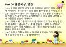 말씀묵상 강의 22페이지