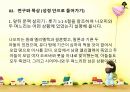 말씀묵상 강의 26페이지