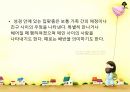 말씀묵상 강의 27페이지