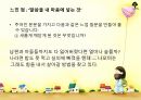 말씀묵상 강의 30페이지