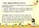 말씀묵상 강의 34페이지