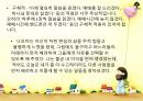 말씀묵상 강의 35페이지