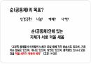 덕을 세우는 공동체 강의 2페이지