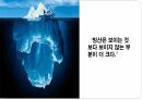 덕을 세우는 공동체 강의 5페이지
