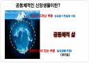 덕을 세우는 공동체 강의 6페이지