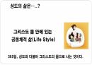 덕을 세우는 공동체 강의 9페이지