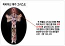 덕을 세우는 공동체 강의 19페이지