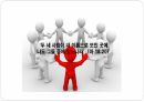 덕을 세우는 공동체 강의 21페이지