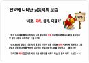 덕을 세우는 공동체 강의 26페이지