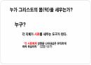 덕을 세우는 공동체 강의 32페이지
