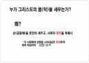 덕을 세우는 공동체 강의 34페이지