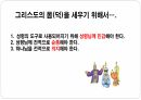 덕을 세우는 공동체 강의 35페이지
