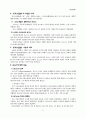 요한복음 강의(안) 9페이지