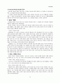 요한복음 강의(안) 10페이지