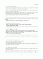 요한복음 강의(안) 13페이지