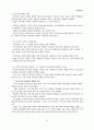 요한복음 강의(안) 14페이지