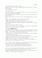 요한복음 강의(안) 16페이지