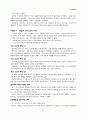 요한복음 강의(안) 17페이지