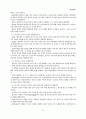 요한복음 강의(안) 18페이지