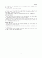 요한복음 강의(안) 19페이지