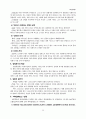 요한복음 강의(안) 25페이지