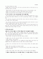 요한복음 강의(안) 29페이지