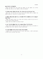 요한복음 강의(안) 30페이지