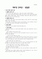 요한복음 강의(안) 33페이지