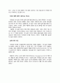 슬로처지(크리스토퍼 스미스, 존 패티슨) 2페이지