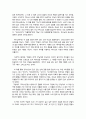 천로역정(존 버니언) 2페이지