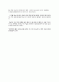 천로역정(존 버니언) 3페이지