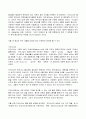 2022년 2학기 방송통신대 세계의종교 기말과제물)교재와 강의 6강 9강 11강 14강을 공부한 후 A4지 1페이지로 요약하여 핵심적인 내용을 서술합니다. 4페이지
