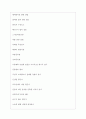 한화토탈에너지스 역대면접기출 면접노하우 4페이지